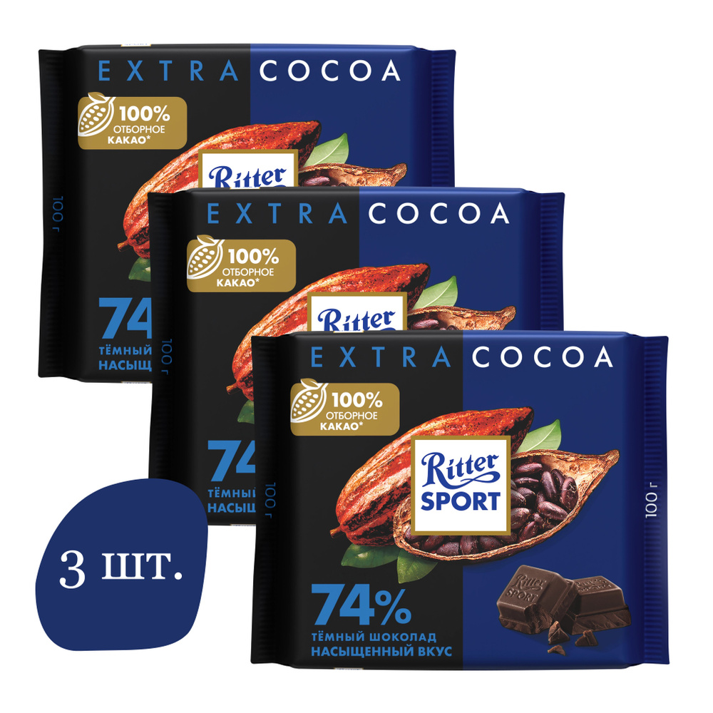 Шоколад темный RITTER SPORT 74% какао, 3 шт. #1