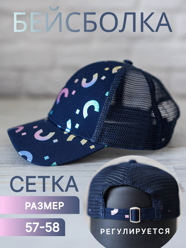 Бейсболка CMK CLASSIC FASHION #1