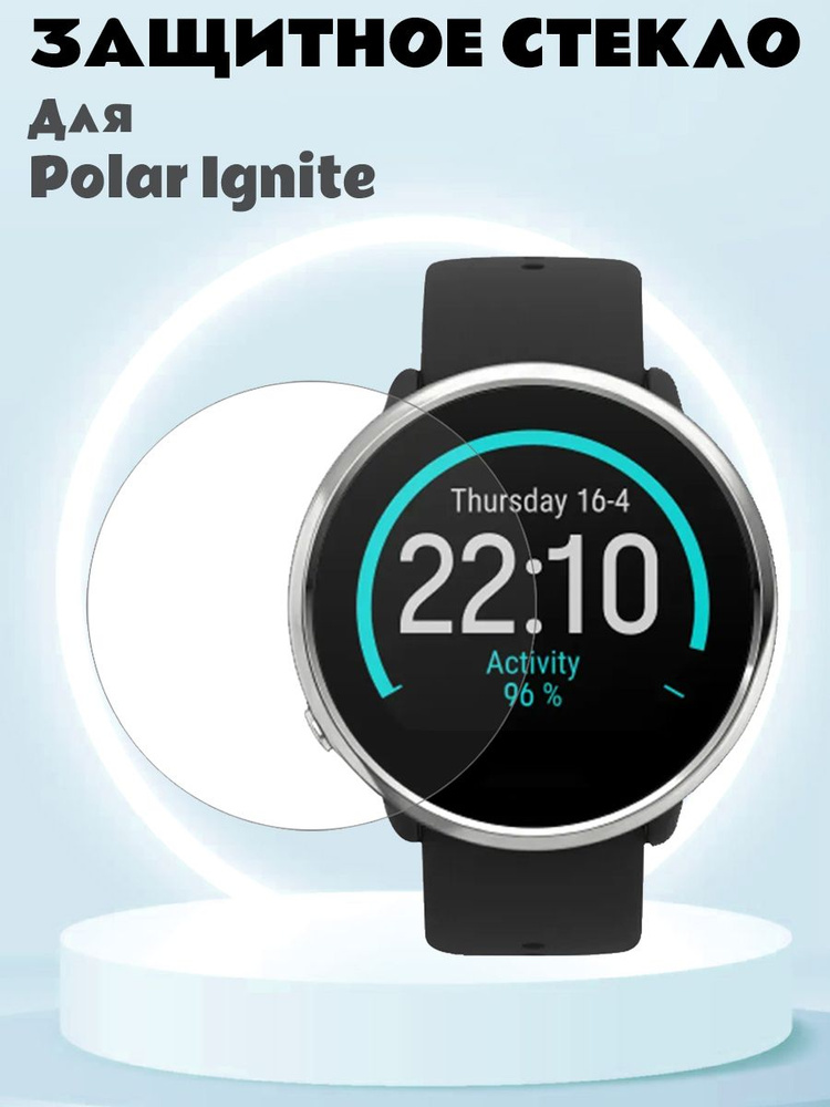 Закаленное защитное стекло для Polar Ignite Smart Watch #1