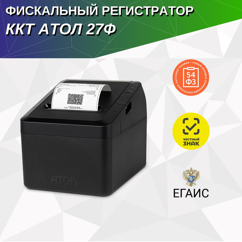 ККТ АТОЛ 27Ф. Черный. Без ФН. USB. RS-232. Ethernet. 5.0 #1