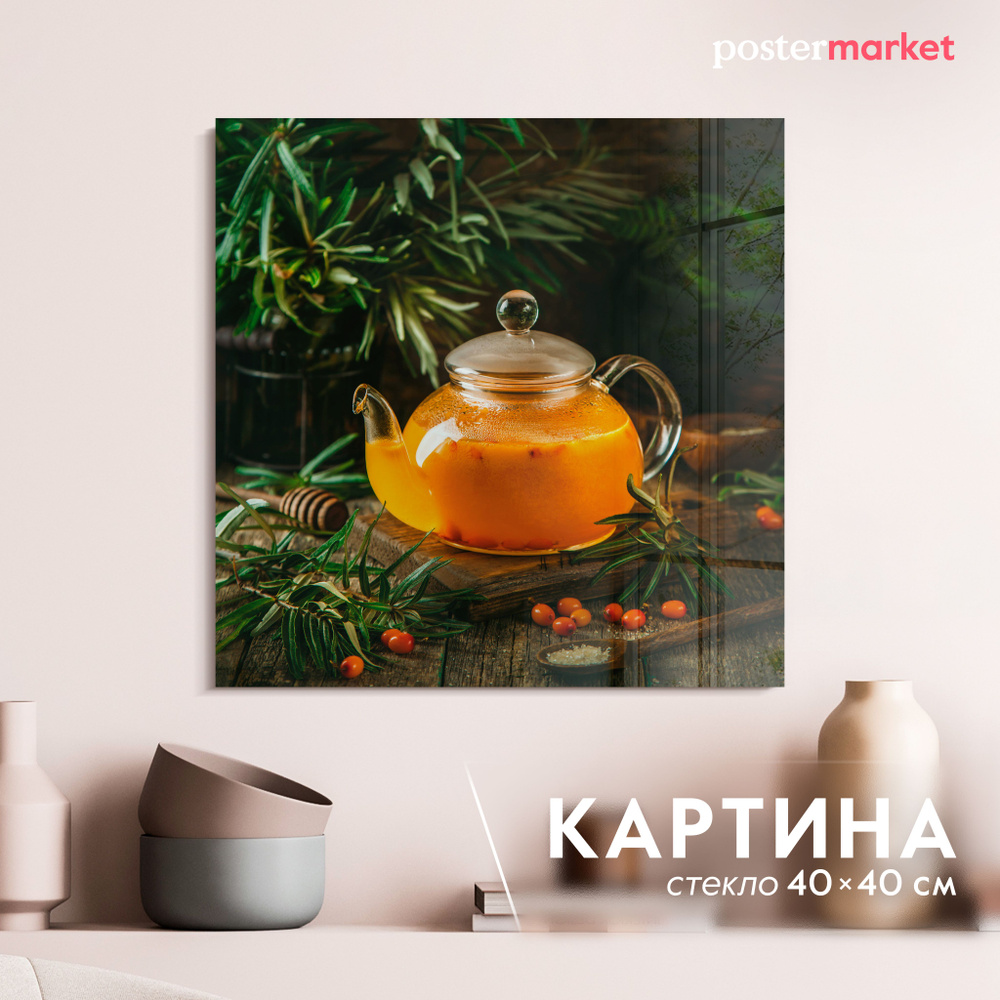 Картина на стекле Postermarket "Облепиховый чай" 40х40 см #1