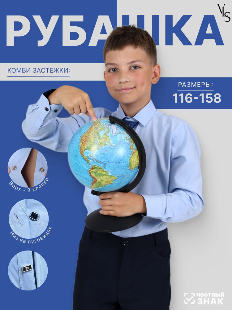 Рубашка #1