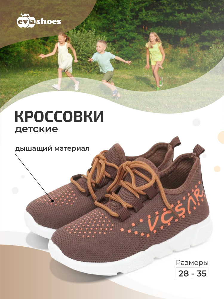 Кроссовки Evashoes #1