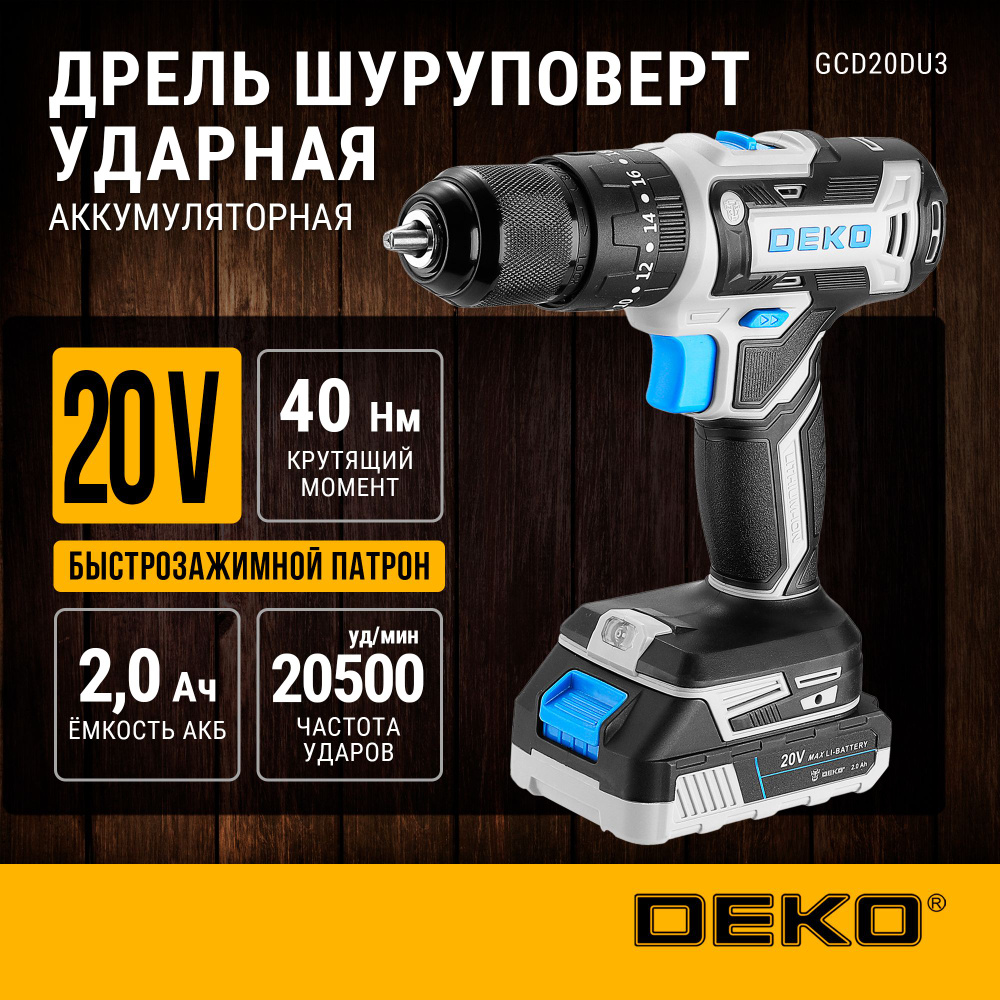 Дрель-шуруповерт аккумуляторная ударная DEKO GCD20DU3 Impact, 20В, 1x2.0Ач, з/у  #1