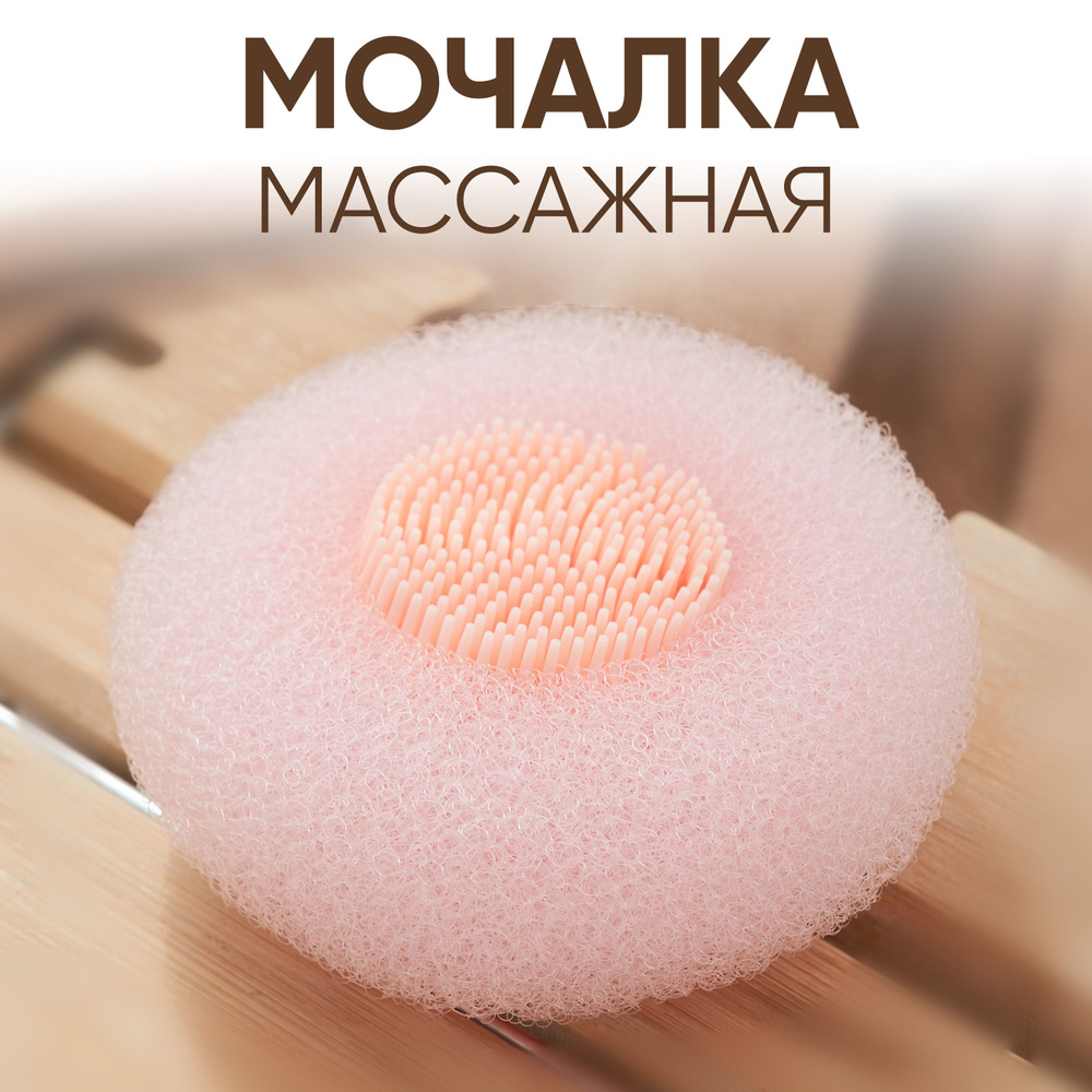 Мочалка для тела массажная, мочалка для душа, мужская, женская  #1