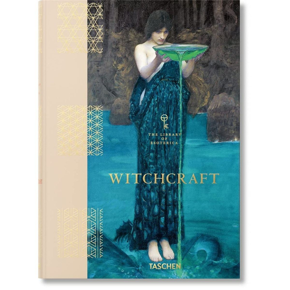 Witchcraft The Library of Esoterica "Колдовство Библиотека Эзотерики" иллюстрированное издание на английском #1