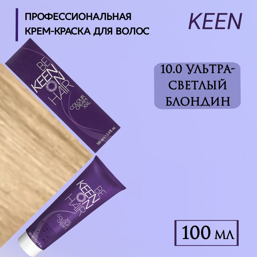 KEEN Крем-краска для волос XXL 10.0 Ультра-светлый блондин / Ultrahellblond Профессиональная краска KEEN #1