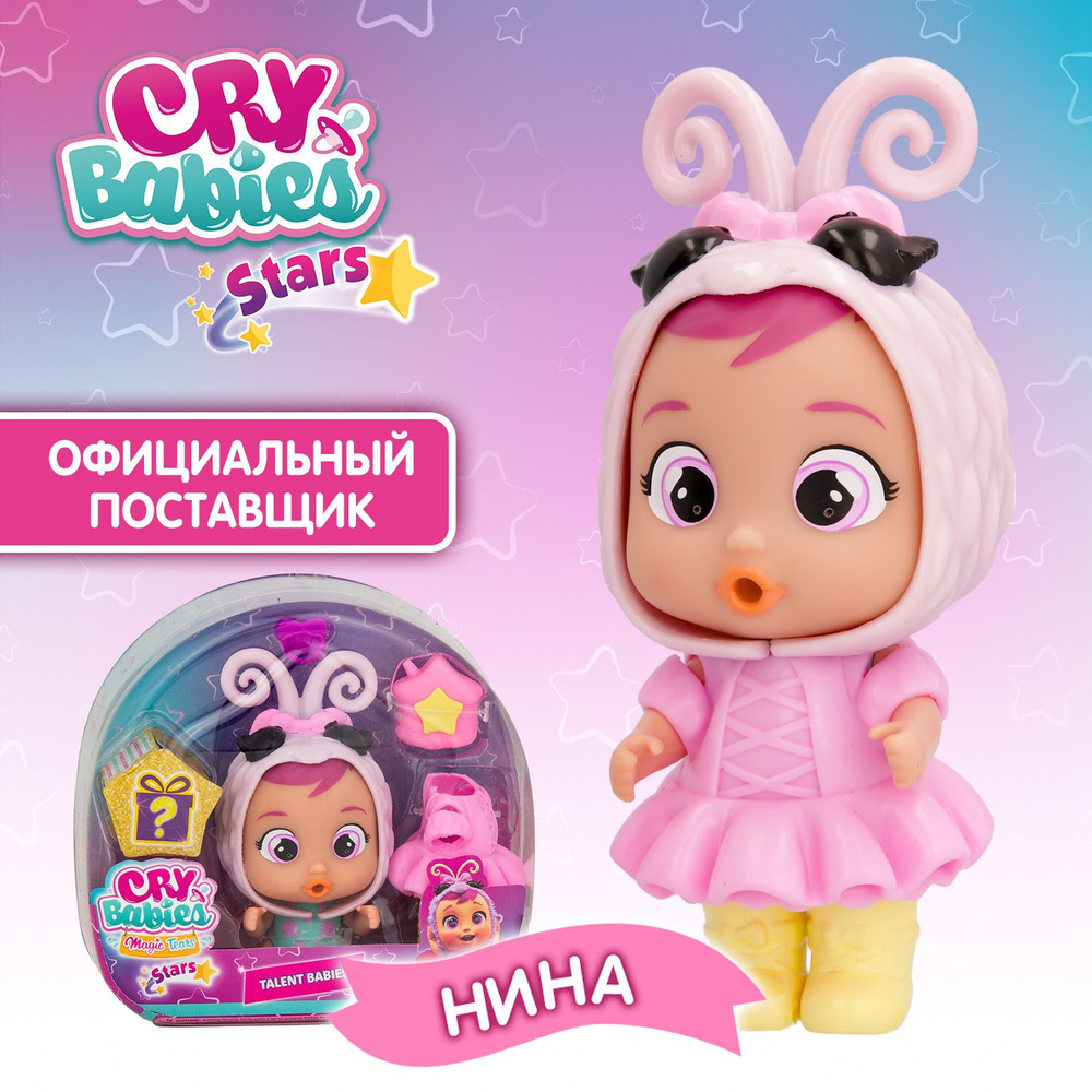 Край Бебис Волшебные слезки Игровой набор Нина Шоу Талантов Cry Babies  #1