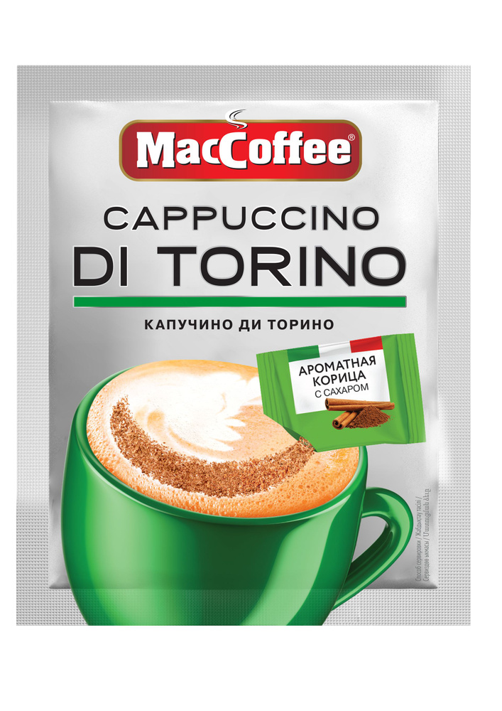 Кофейный напиток MacCoffee Cappuccino Di Torino с корицей, 20 шт #1