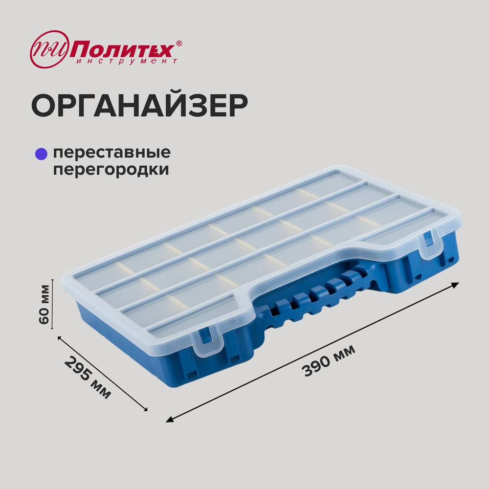 Органайзер строительный18" 390х295х60мм Политех Инструмент  #1