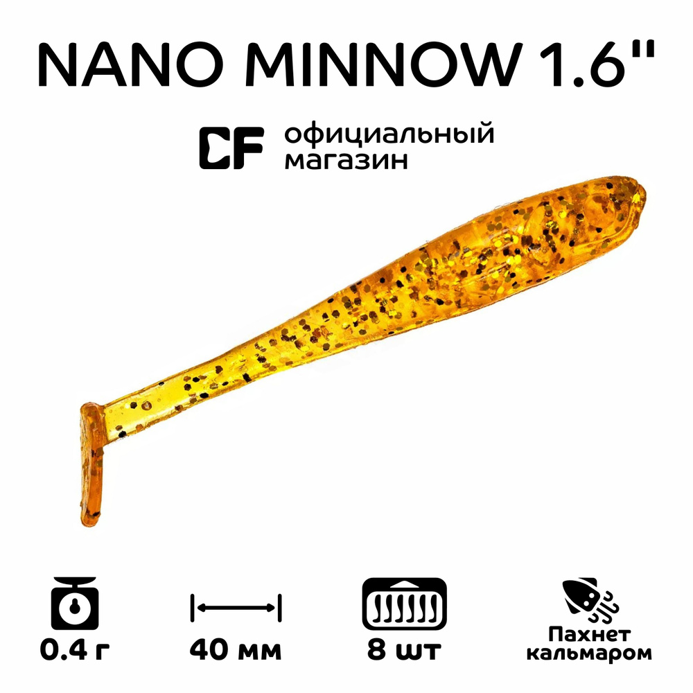 Силиконовые приманки Crazy Fish Nano minnow 1.6" 6-40-17-6, кальмар, 8 шт. Приманка для рыбалки, 40 мм. #1