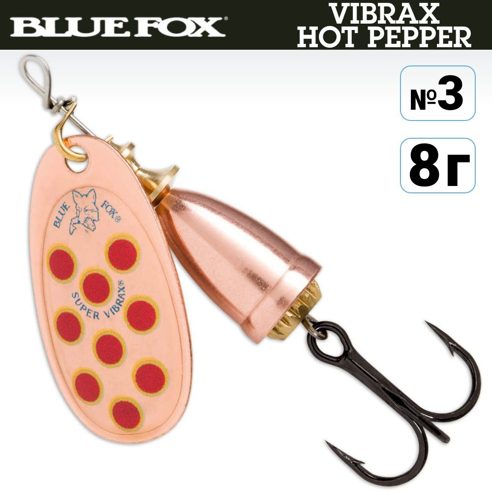 Блесна Blue Fox Vibrax Hot Pepper №3, цвет CYR, арт. BFS3-CYR #1