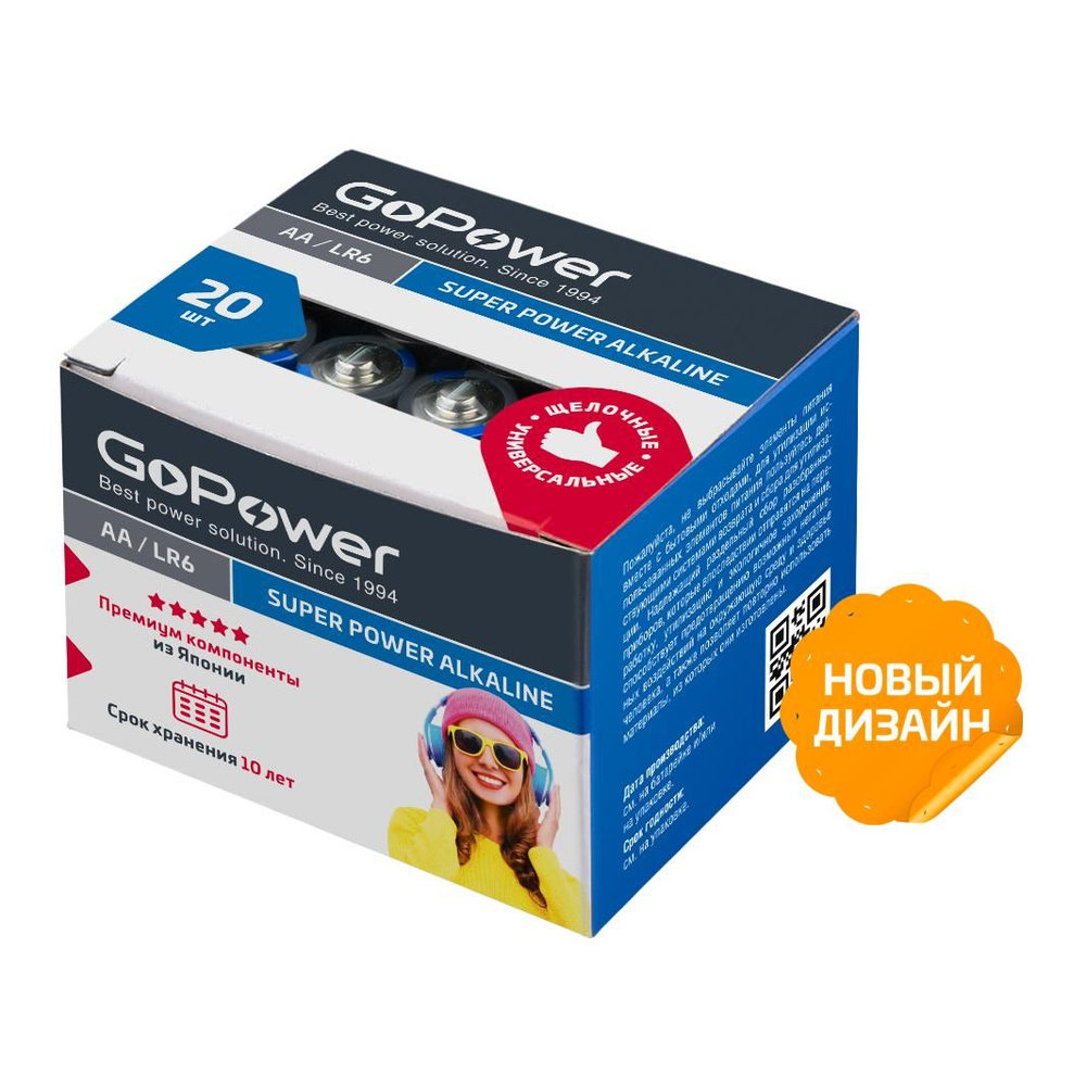 Батарейки GoPower LR6 AA Shrink 2 Alkaline 1.5 V, упаковка 2 шт. #1