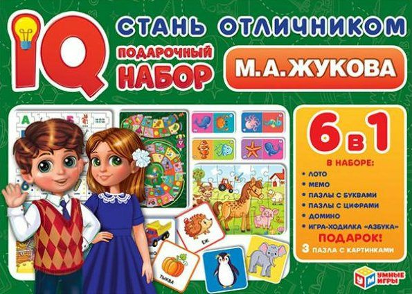 Игра Умные игры, Стань отличником М.А.Жукова. 6 в 1 #1