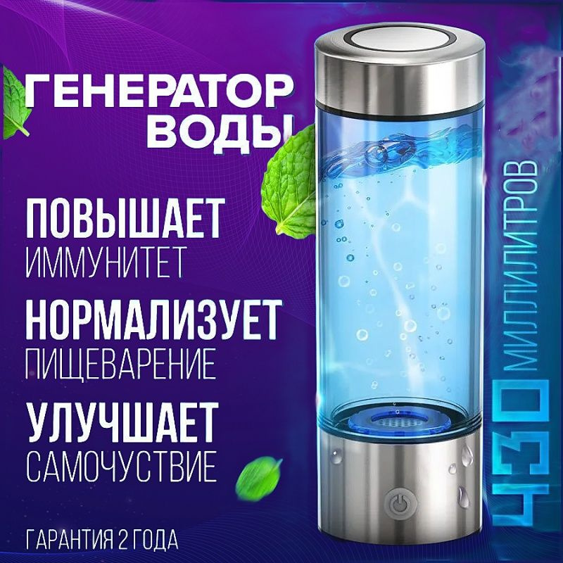 Чашка для ионизированной водородом воды; чашка для воды; здоровая вода420 мл  #1