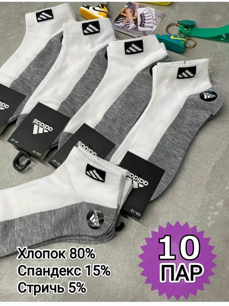 Носки, 10 пар #1