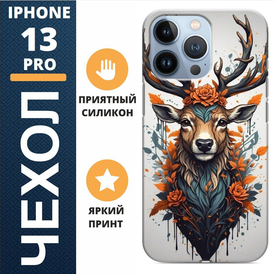 Чехол на iphone 13 pro олень #1