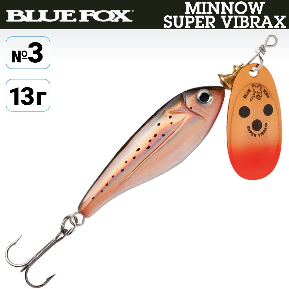 Блесна Blue Fox Minnow Super Vibrax №3, цвет C, арт. BFMSV3-C #1