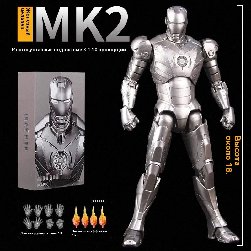 Marvel/Железного человека, Iron Man Mark 2, подвижные фигурки,18 см,ZD TOYS  #1