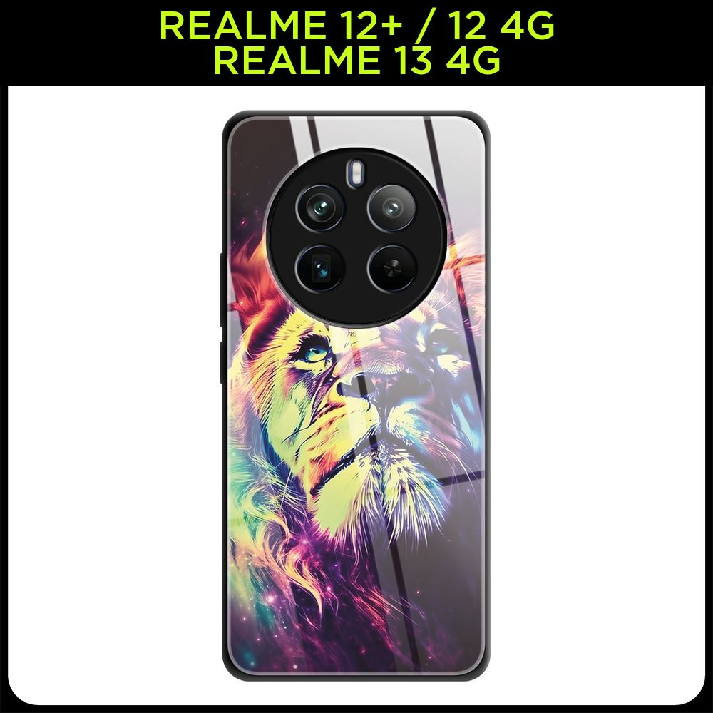 Стеклянный чехол на Realme 12 Plus/Realme 12 4G/Realme 13 4G / Реалми 12 Плюс/Реалми 12 4G/Реалми 13 #1