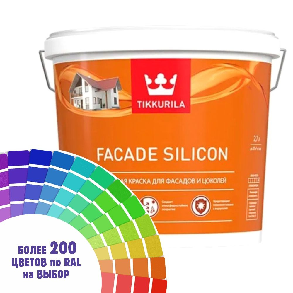 Краска силиконовая для фасадов и цоколей Tikkurila "Facade Silicon" цвет восточный красный Ral 3031 2.7 #1