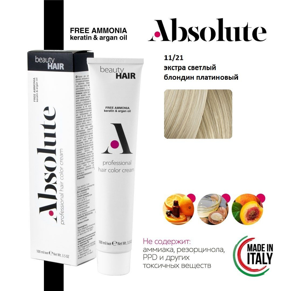 Краска для волос BEAUTYHAIR ABSOLUTE 11/21 #1