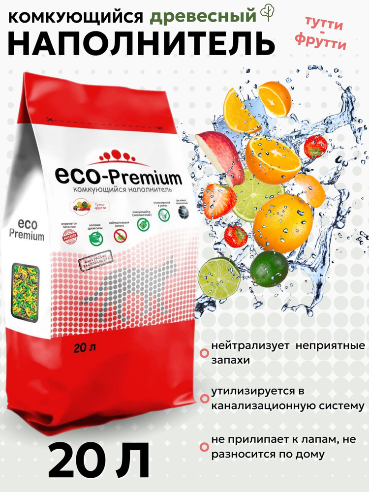 Наполнитель ECO Premium Тутти-фрутти комкующийся древесный 7.6кг/20л  #1