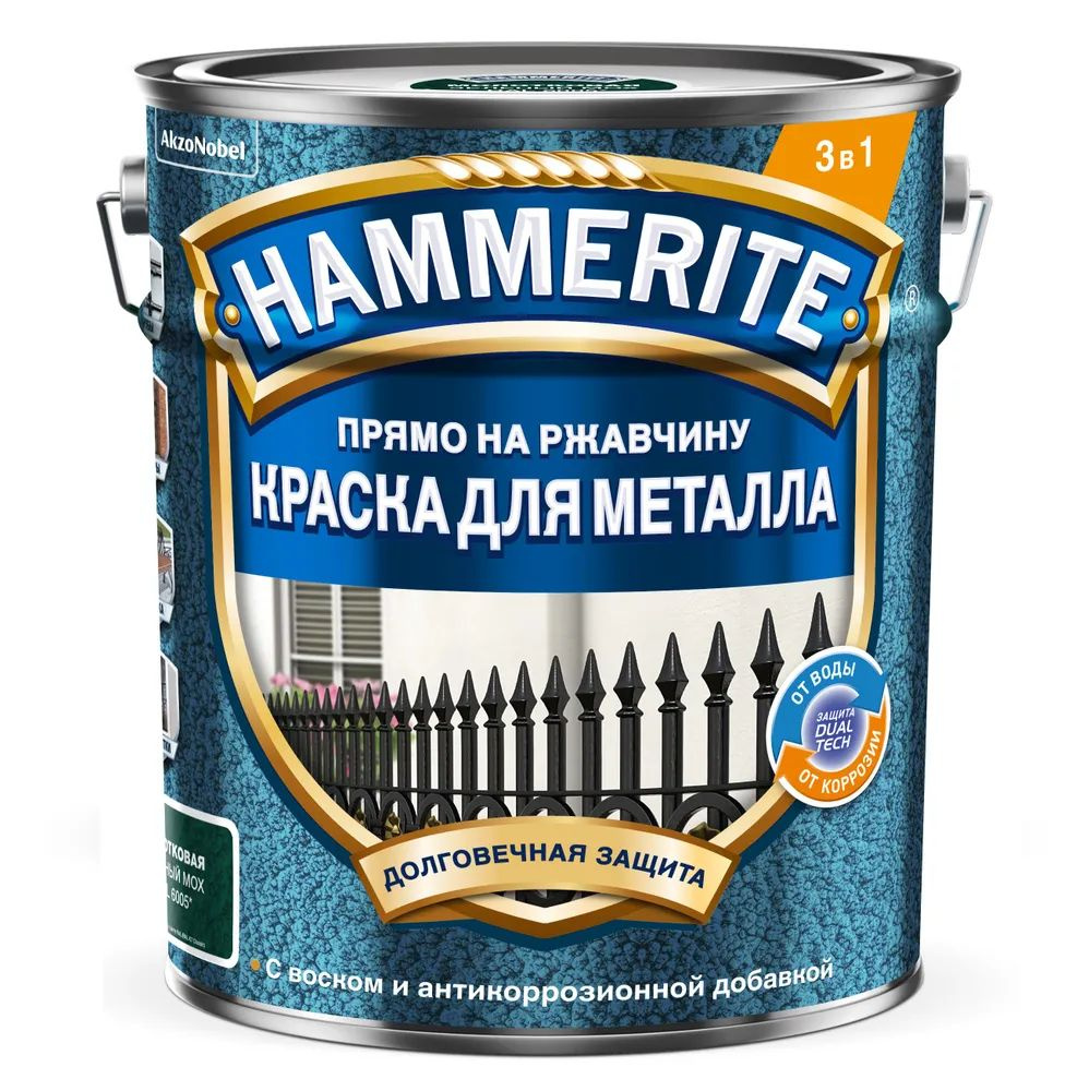 HAMMERITE,краска по металлу, 5л,Цвет Зеленый мох,молотковая #1