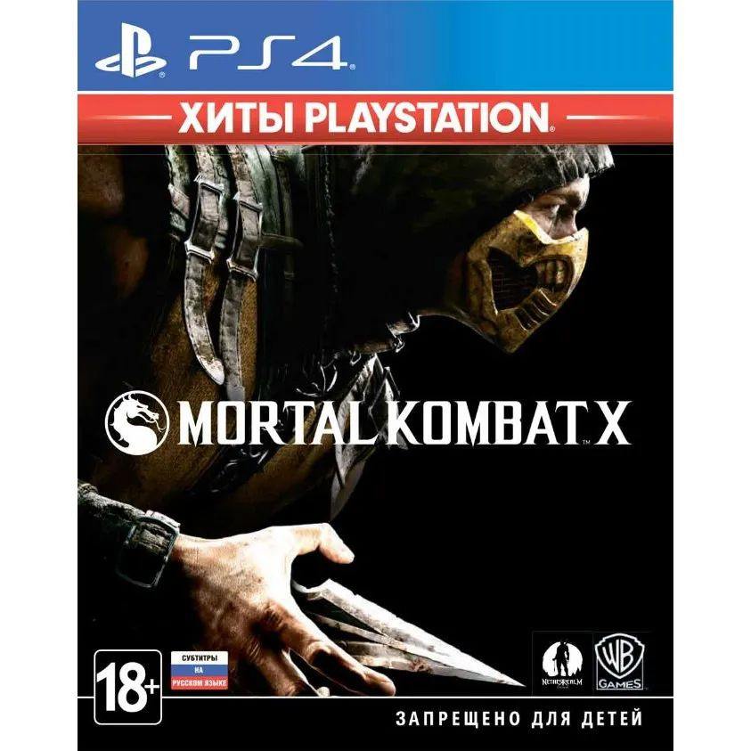 Игра Mortal Kombat X PS4 (PlayStation 4, Русские субтитры) #1