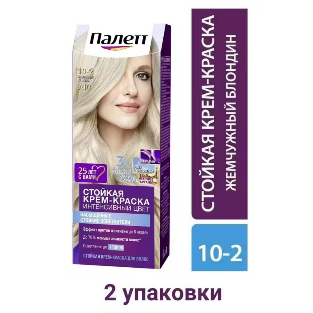 Набор Palette Крем краска для волос стойкая А10 (10-2) Жемчужный блондин (2 шт.)  #1