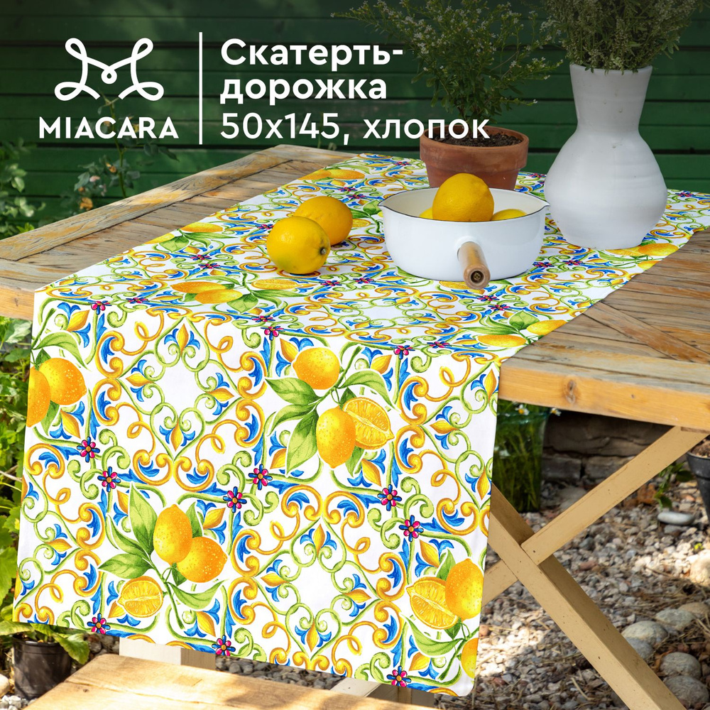 Скатерть на стол 50х145 "Mia Cara" 30272-1 Lemonade #1