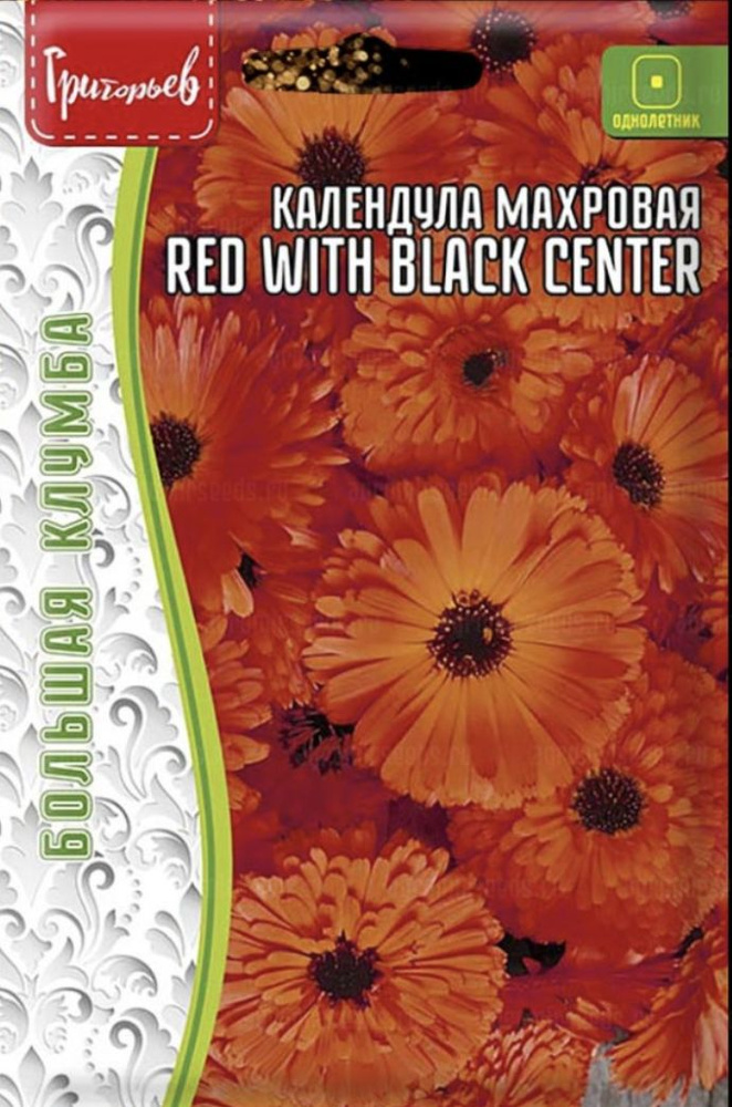 Календула махровая Red With Black Center, семена 0,3 г, 1 пакет, ЧК #1