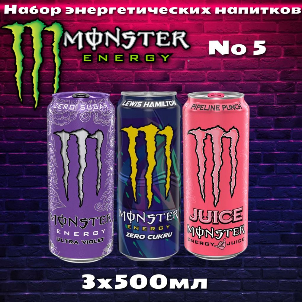 Энергетический напиток Monster Energy микс 3 вкуса 5.0 500 мл #1