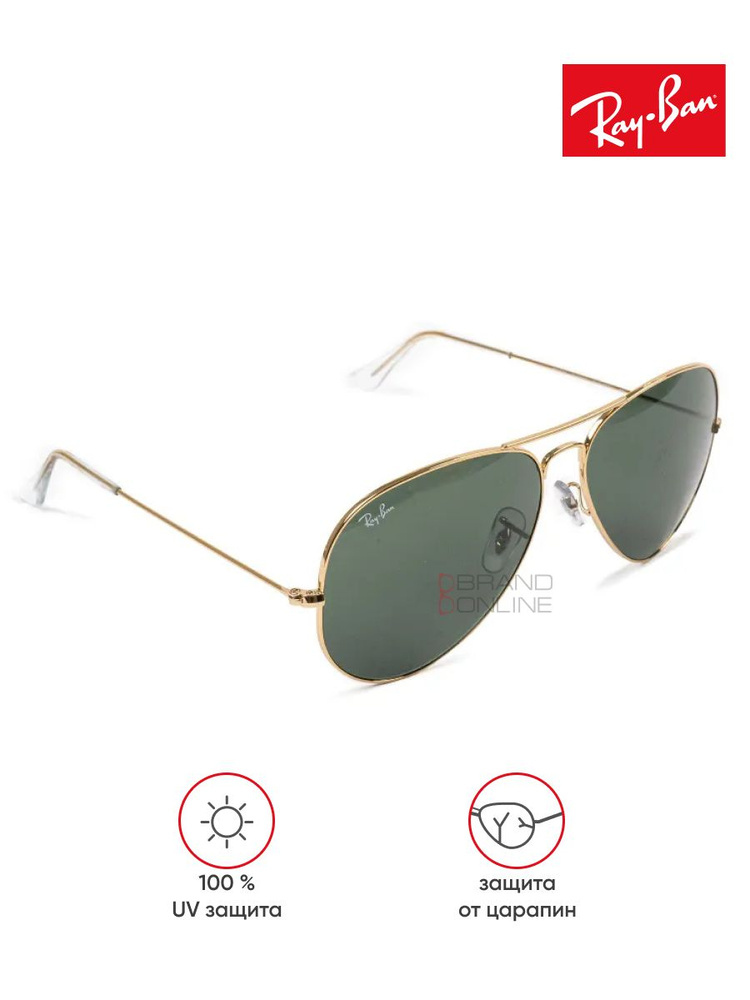 Солнцезащитные очки унисекс, RAY-BAN с чехлом, линзы зеленые RB3025-001/62-14. Товар уцененный  #1