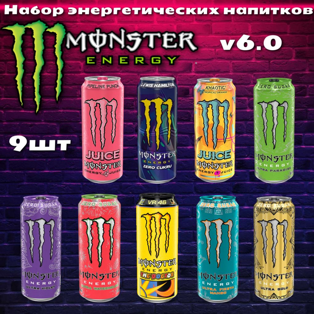 Энергетический напиток Monster Energy Микс 9 вкусов 500мл 6.0 #1