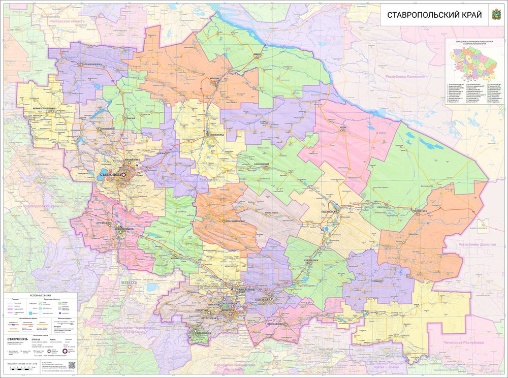 настенная карта Ставропольского края 149 х 205 см (на самоклеющейся пленке)  #1