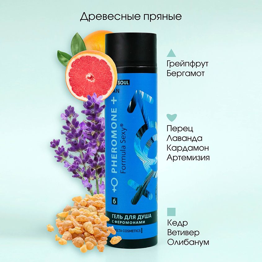 Гель для душа мужской с феромонами Formula Sexy №6 250 мл подарок мужчине. На новый год 2025  #1