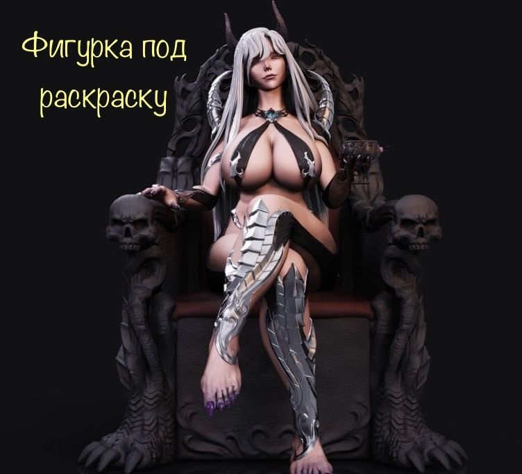 Статуэтка Succubus фигурка 16 см под раскраску #1