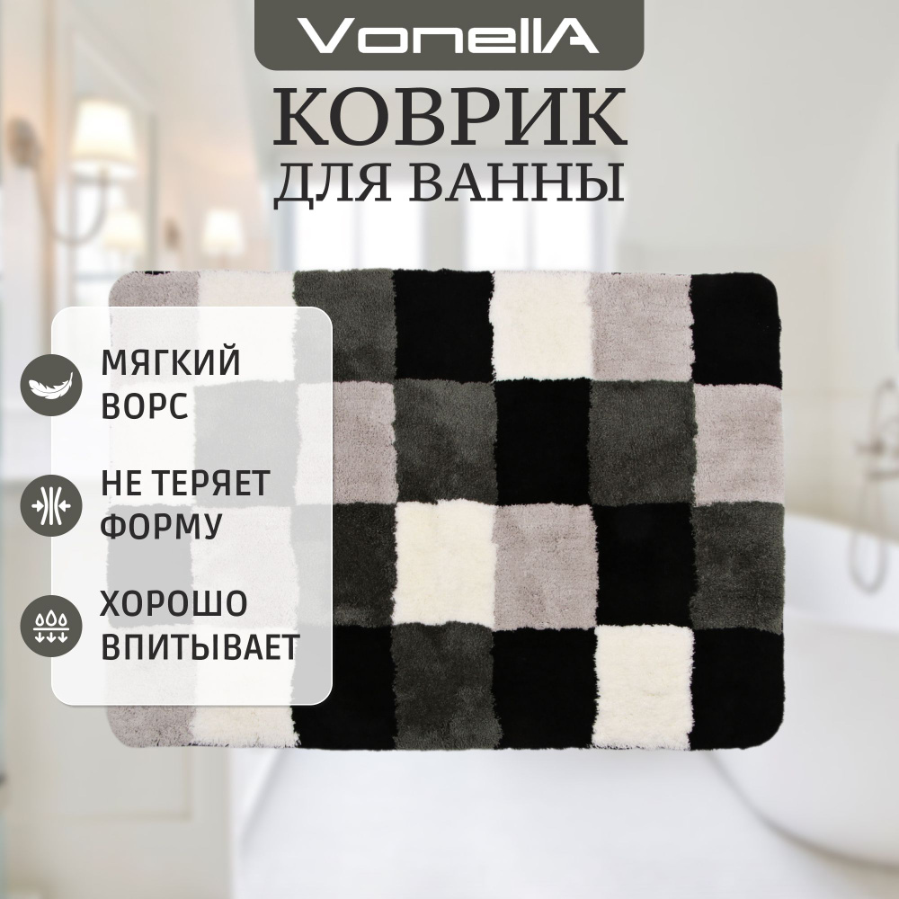 Коврик для ванной и туалета Vonella Karo 90x130 см шахматы #1