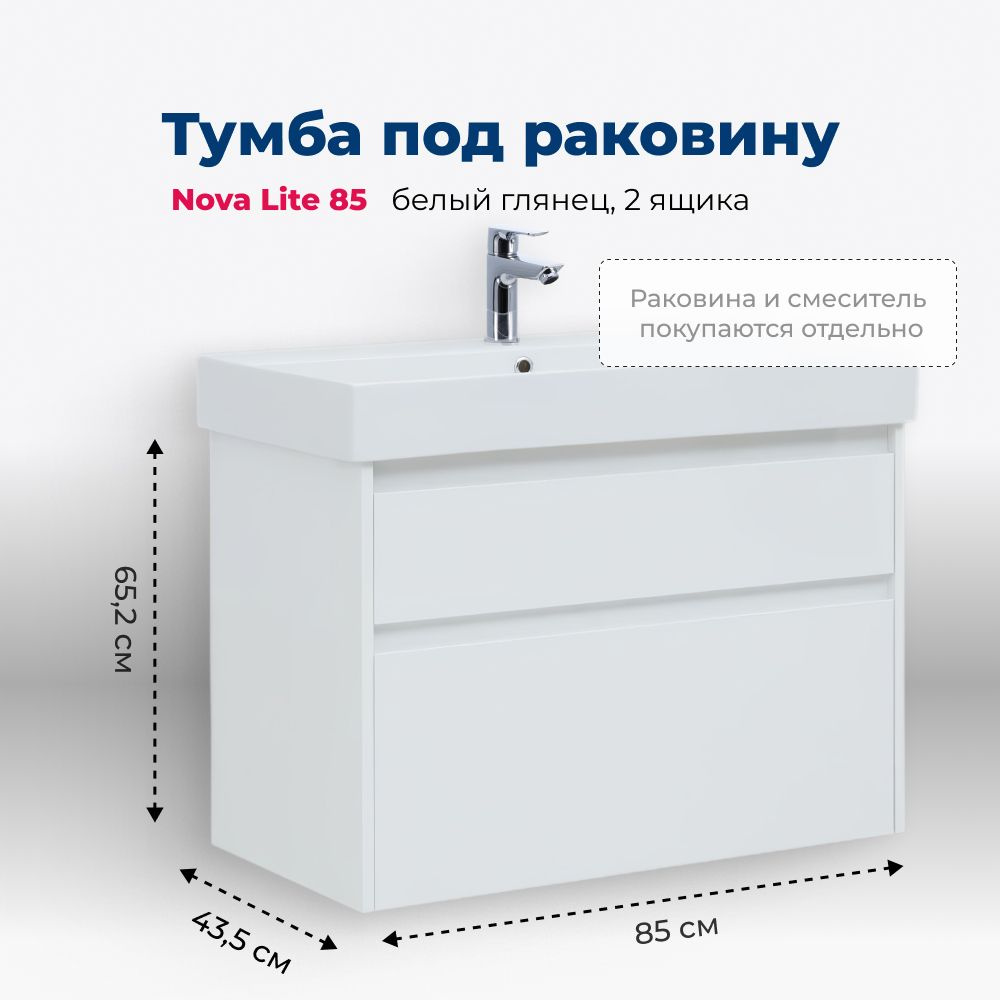 Тумба под раковину Aquanet Nova Lite 85 белый глянец, 2 ящика #1