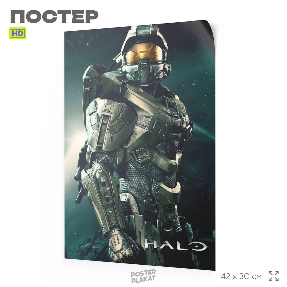 Постер по игре Halo, Мастер Чиф, А3 (420х297 мм), интерьерный, SilverPlane  #1