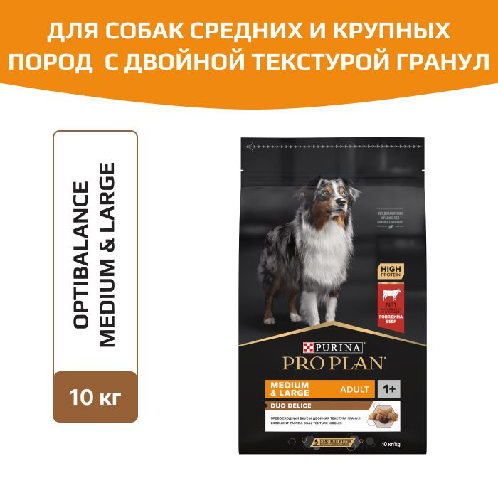 Корм сухой Plan Duo Delice OptiBalance Medium & Large для собак средних и крупных пород с превосходным #1