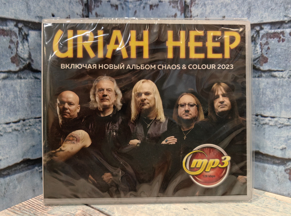 URIAH HEEP(NEW)/ включая альбом 2023г. mp3 #1