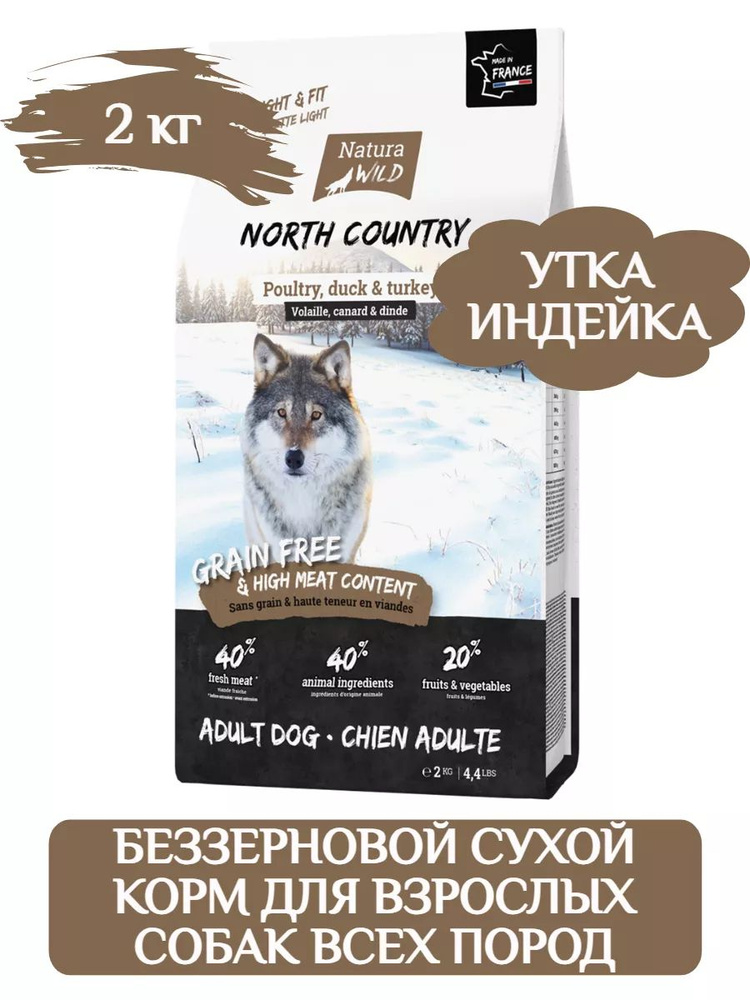 Natura Wild North Country корм сухой беззерновой для собак контроль веса с курицей, уткой и индейкой, #1