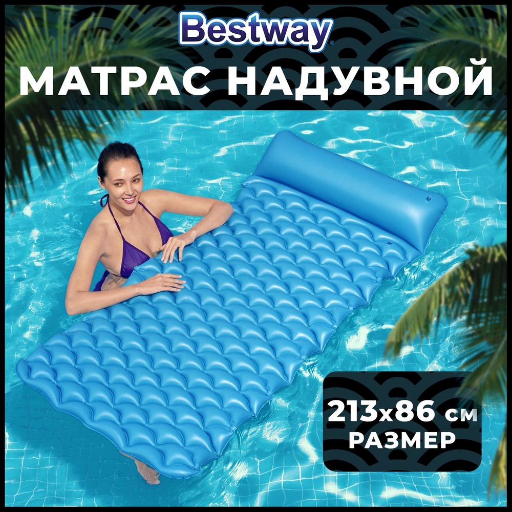 Надувной матрас для плавания Bestway 213 х 86 см синий 12+ #1