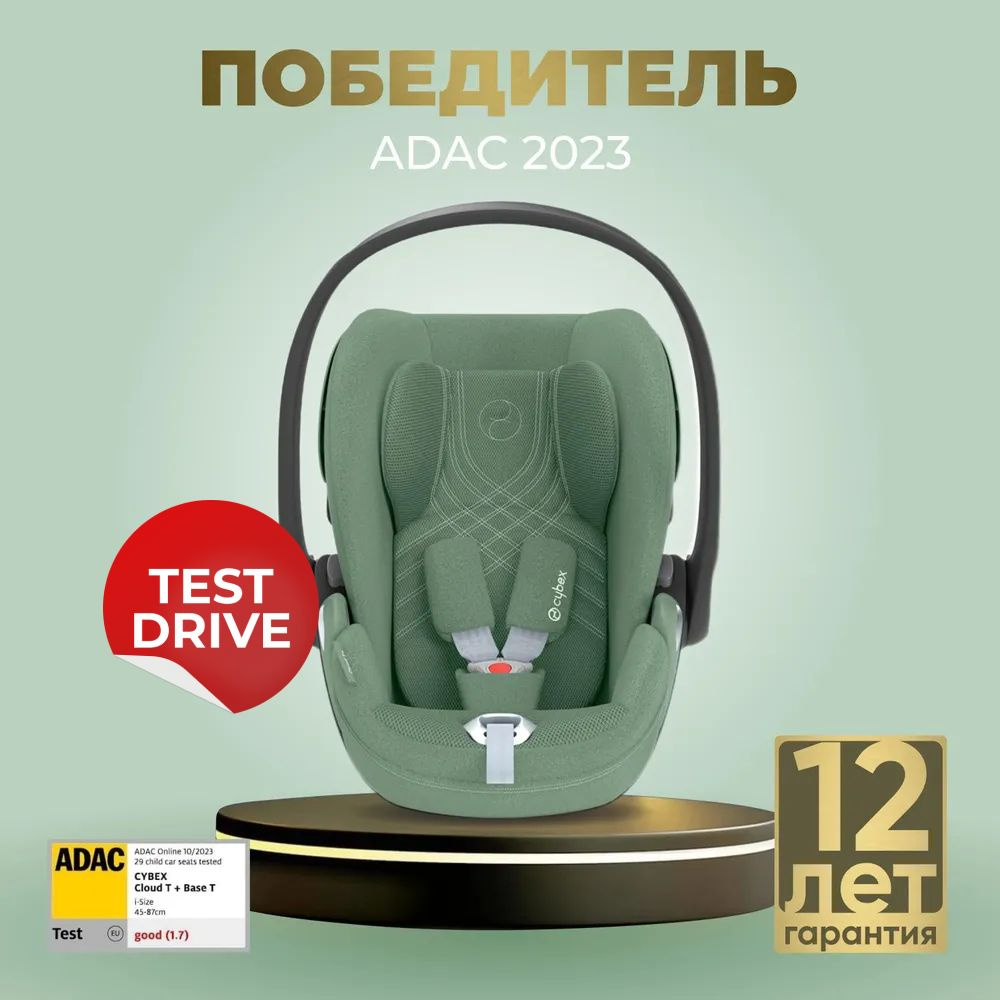 Детское автокресло Cybex Cloud T i-Size Plus Расцветки Leaf Green #1