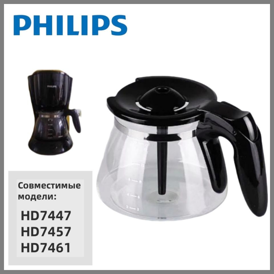 Philips Профессиональная кофеварка HD7447 HD7457 HD7461, черный #1