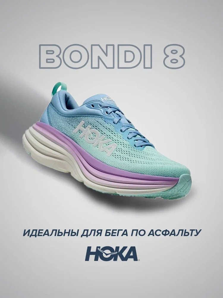 Кроссовки HOKA ONE ONE Спорт #1