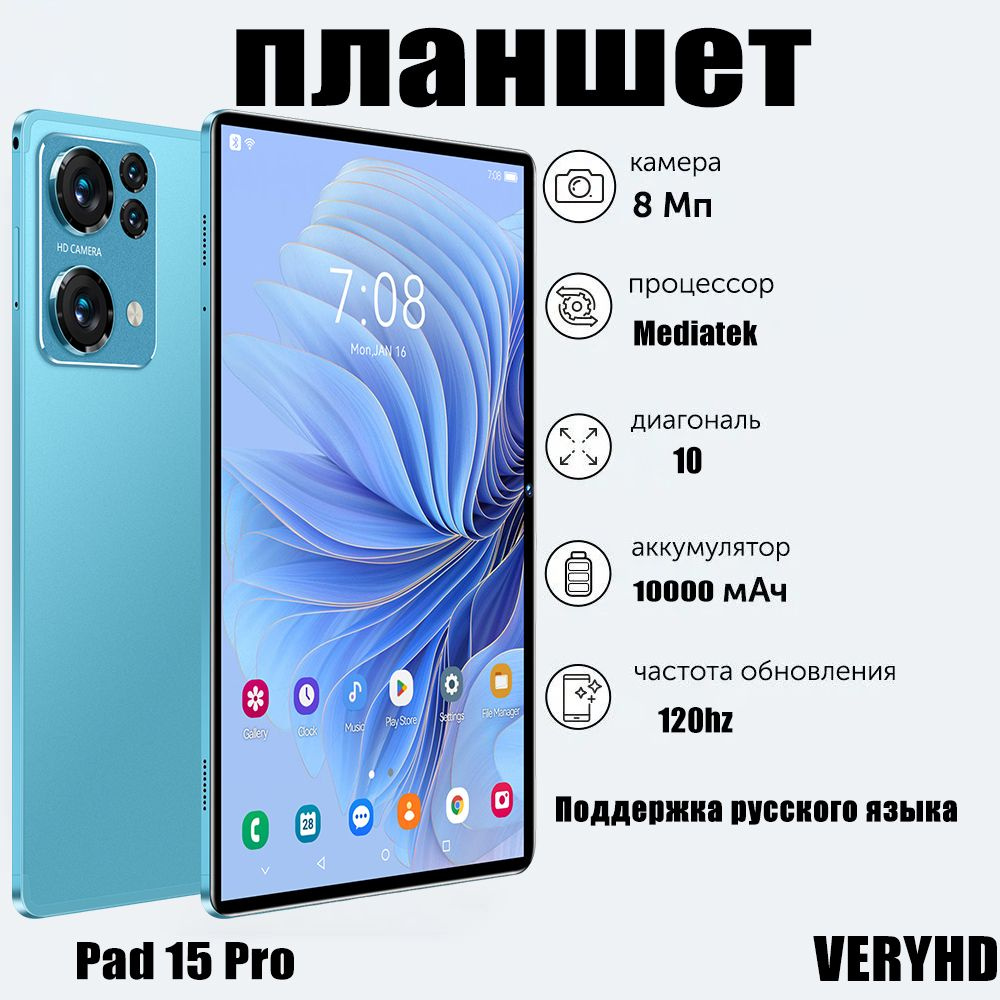 Lenovo Планшет Планшет Pad 15 Pro , 512 ГБ андроид русская клавиатура + стилус, 4G LTE 5G Wifi Android #1