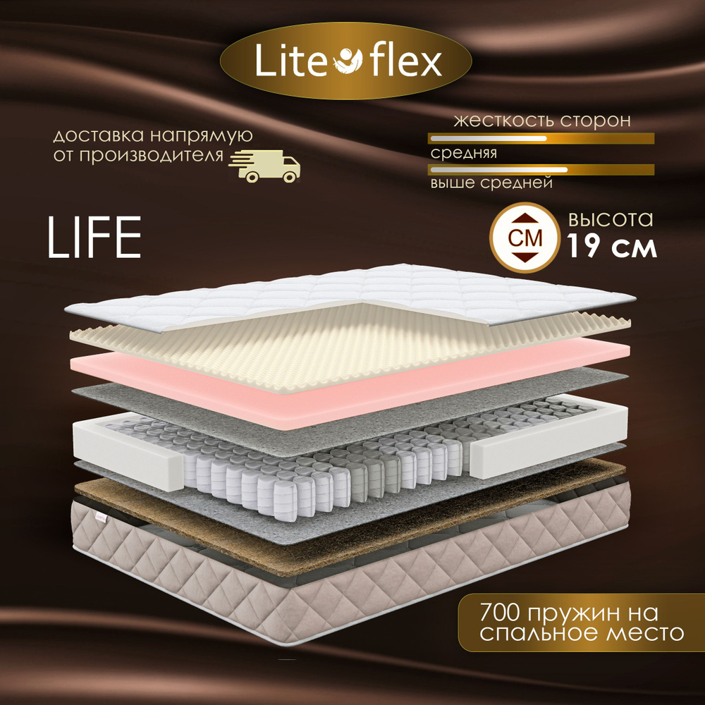 Матрас 110х190 двухсторонний анатомический на кровать Lite Flex Life  #1